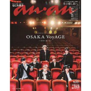 Majalah anan Naniwa Danshi January 2026 Winter Healing Trip