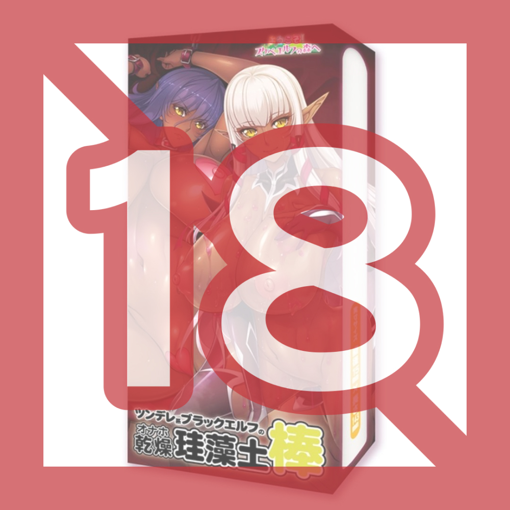 Rene Gift Onahole Drying Stick Diatomaceous - Welcome to The Forest of Lewd Elves! Rene Gift Onahole Drying Stick Diatomaceous - Welcome to The Forest of Lewd Elves!