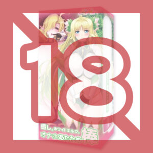 Rene Gift Onahole Warmer USB - Welcome to The Forest of Lewd Elves!