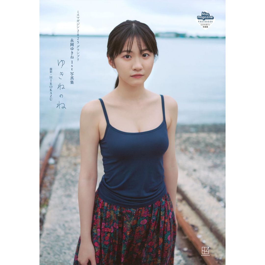 Yukine Nagaoka 1st Photobook 128 Halaman Kodansha Edisi Jepang Lengkap 2026 Yukine Nagaoka 1st Photobook 128 Halaman Kodansha Edisi Jepang Lengkap 2026