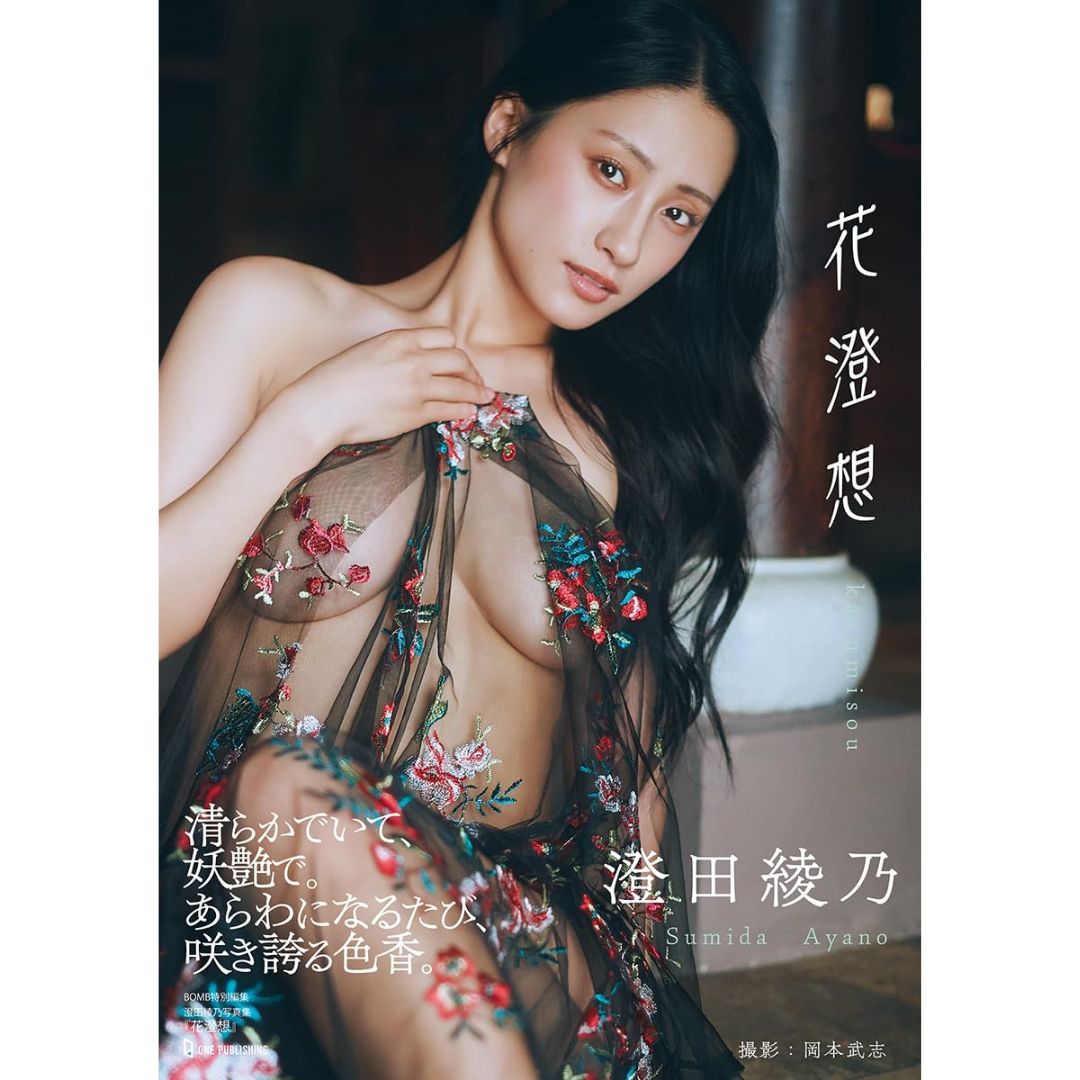 Photobook Ayano Sumida Vol 3 BOMB Special Edition Visual Book Photobook Ayano Sumida Vol 3 BOMB Special Edition Visual Book