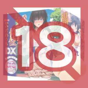 Rene Gift - Kaori's Favorite Position DX from OVA Midareuchi Regular Edition