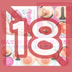Alat Pijat Onahole Tamatoys - Paifam Family Breast-shaped Water Flower Nipple Fuck TAMS-1192