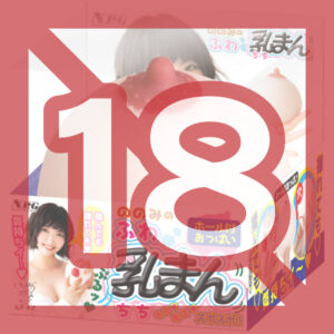 NPG - Nonomi's Fluffy Breast Buns Onahole
