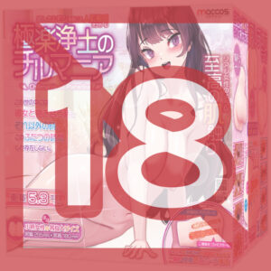 Maccos - Gokuraku Jodo no Chillmania Onahole