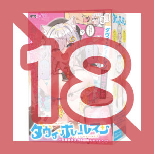 Tamatoys - Onahole Davi Holman ~A Cheeky Mesugaki Immediate Fall Challenge~ Davi Artman