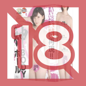 EXE - A serious reproduction of the crazy and lewd AV actress Eimi Fukada! ! Divine BODY Hall