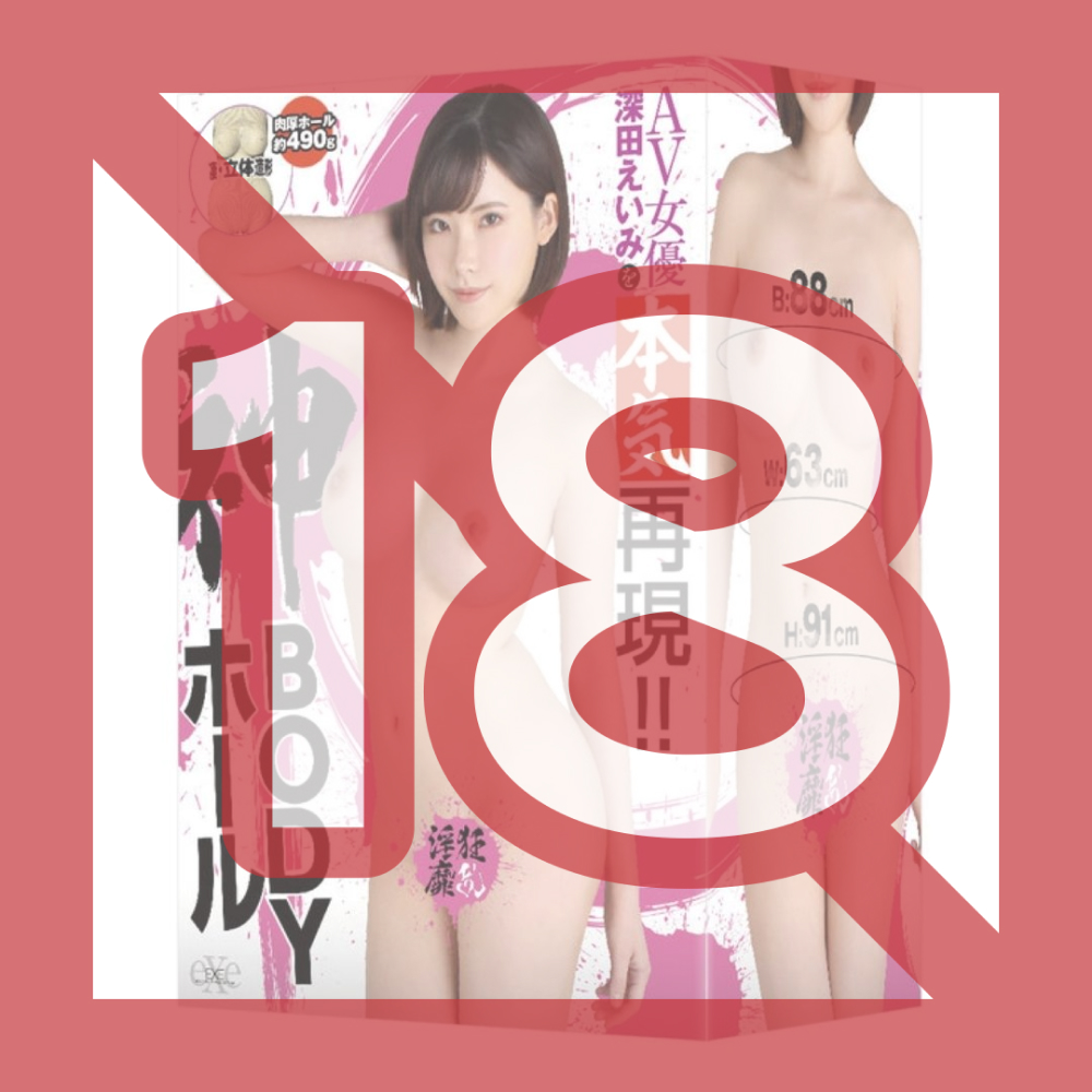 EXE - A serious reproduction of the crazy and lewd AV actress Eimi Fukada! ! Divine BODY Hall EXE - A serious reproduction of the crazy and lewd AV actress Eimi Fukada! ! Divine BODY Hall