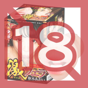 Geki Blow Nasty Vacuum Aoi Kururugi Onahole Geki Blow Nasty Vacuum Aoi Kururugi Onahole