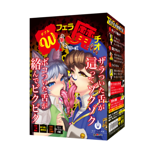Double fellatio magic Onahole Double fellatio magic Onahole