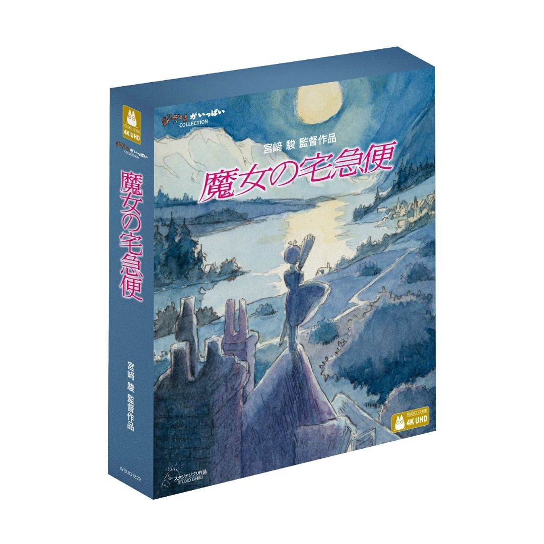 Studio Ghibli Kiki's Delivery Service 4K UHD Blu-ray Set Movie Edition