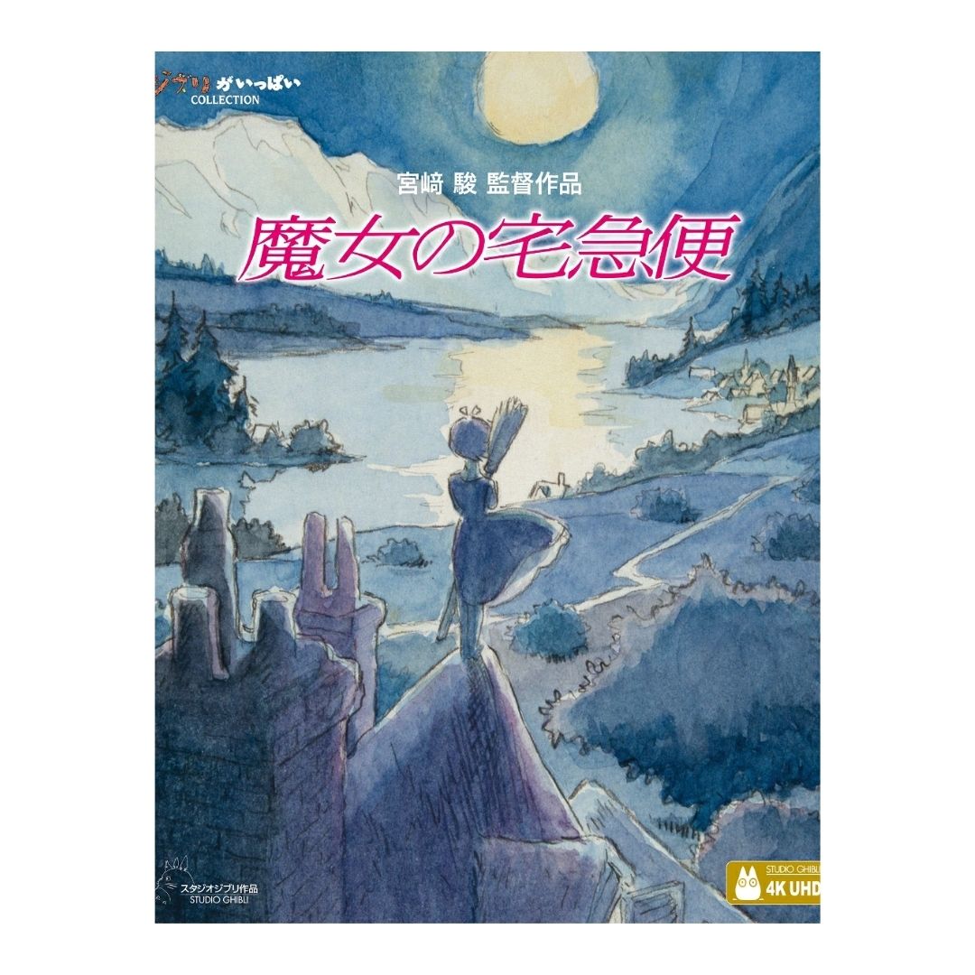 Studio Ghibli Kiki's Delivery Service 4K UHD Blu-ray Set Movie Edition Studio Ghibli Kiki's Delivery Service 4K UHD Blu-ray Set Movie Edition