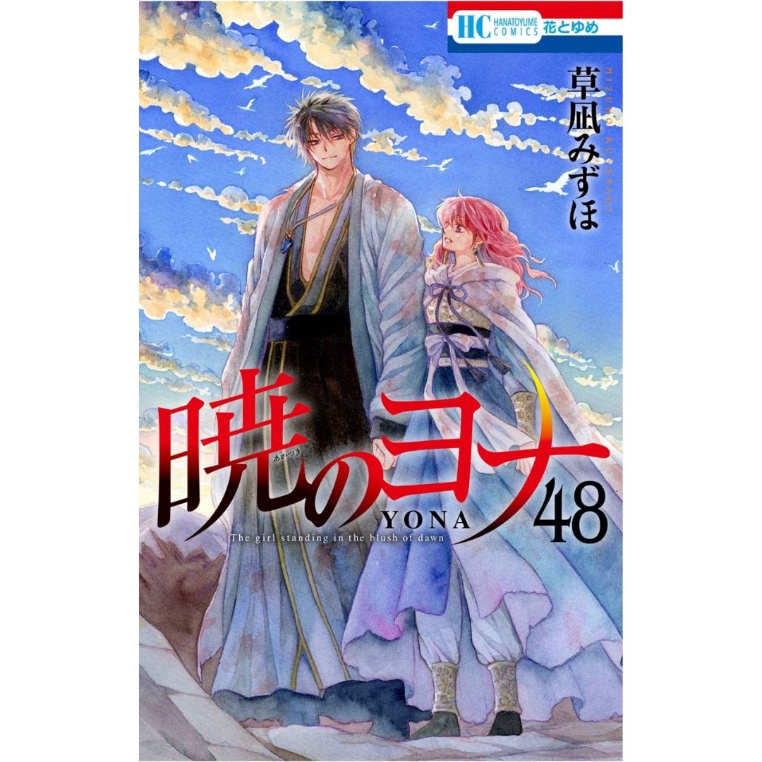 Hakusensha Yona of the Dawn Volume 48 Special Edition Acrylic Stand