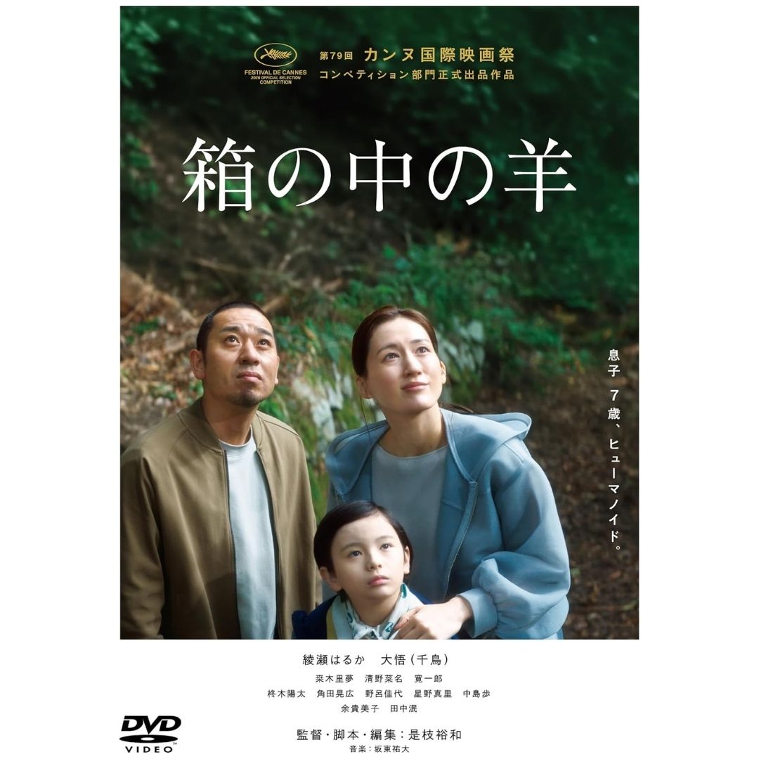 Toho DVD The Sheep in the Box Regular Edition Hirokazu Kore-eda 1 Disc Resmi Toho DVD The Sheep in the Box Regular Edition Hirokazu Kore-eda 1 Disc Resmi