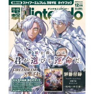 Dengeki Nintendo Majalah Dengeki Nintendo Edisi Desember 2026