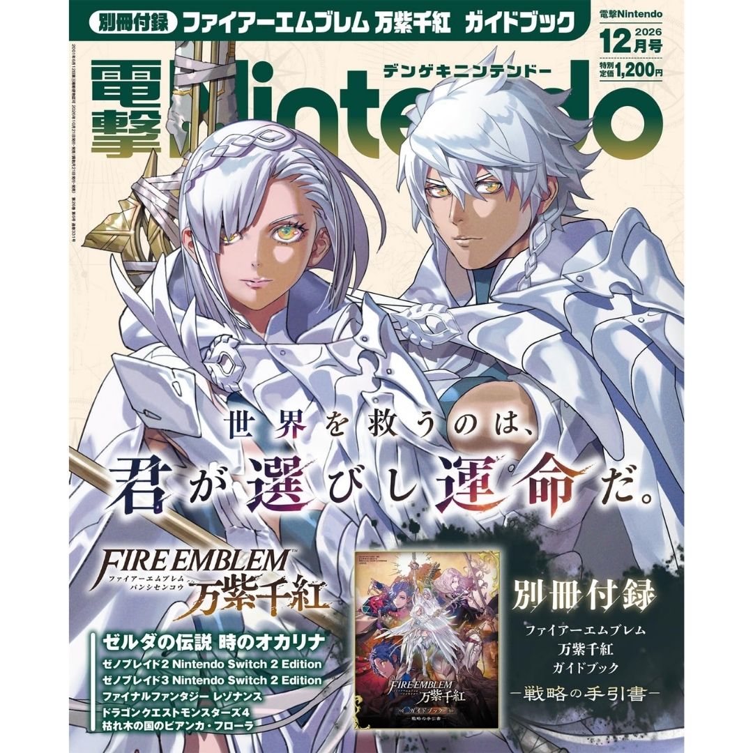 Dengeki Nintendo Majalah Dengeki Nintendo Edisi Desember 2026