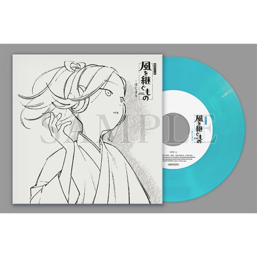 Vinyl The Inheritors of the Wind Beginning Soundtrack 7-Inch EP Set