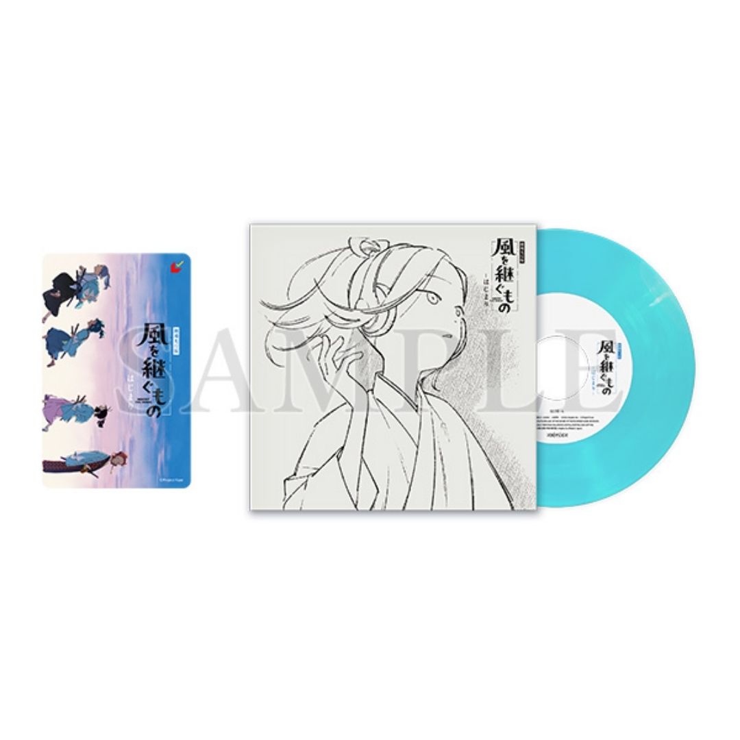 Vinyl The Inheritors of the Wind Beginning Soundtrack 7-Inch EP Set