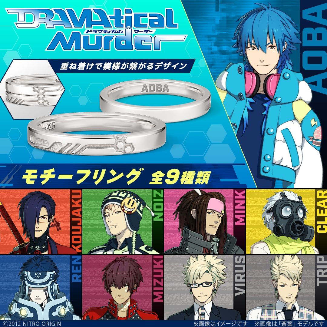 U-Treasure DRAMAtical Murder Silver Ring Cincin U-Treasure DRAMAtical Murder Silver Ring Cincin