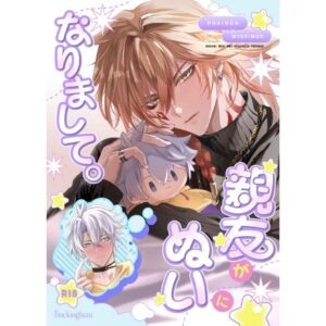 Doujinshi Honkai Star Rail My Best Friend Has Become a Plushie Manga B5
