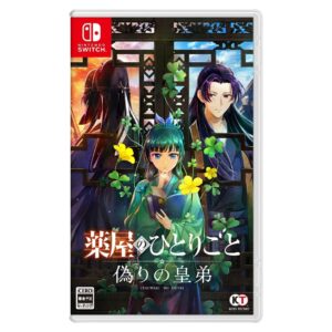 Apothecary Diaries False Prince Nintendo Switch Mystery Game Limited Box