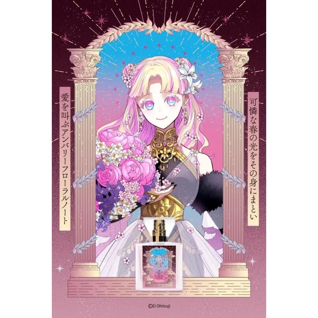 Parfum Primaniacs The Great Yet Flawed Gods Fragrance Persephone 30ml