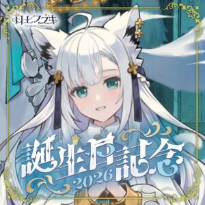 Shirakami Fubuki Birthday 2026 Set Lengkap Merchandise Ulang Tahun