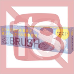 Hole Clean Brush G Project Sikat Pembersih Onahole Khusus Praktis Box