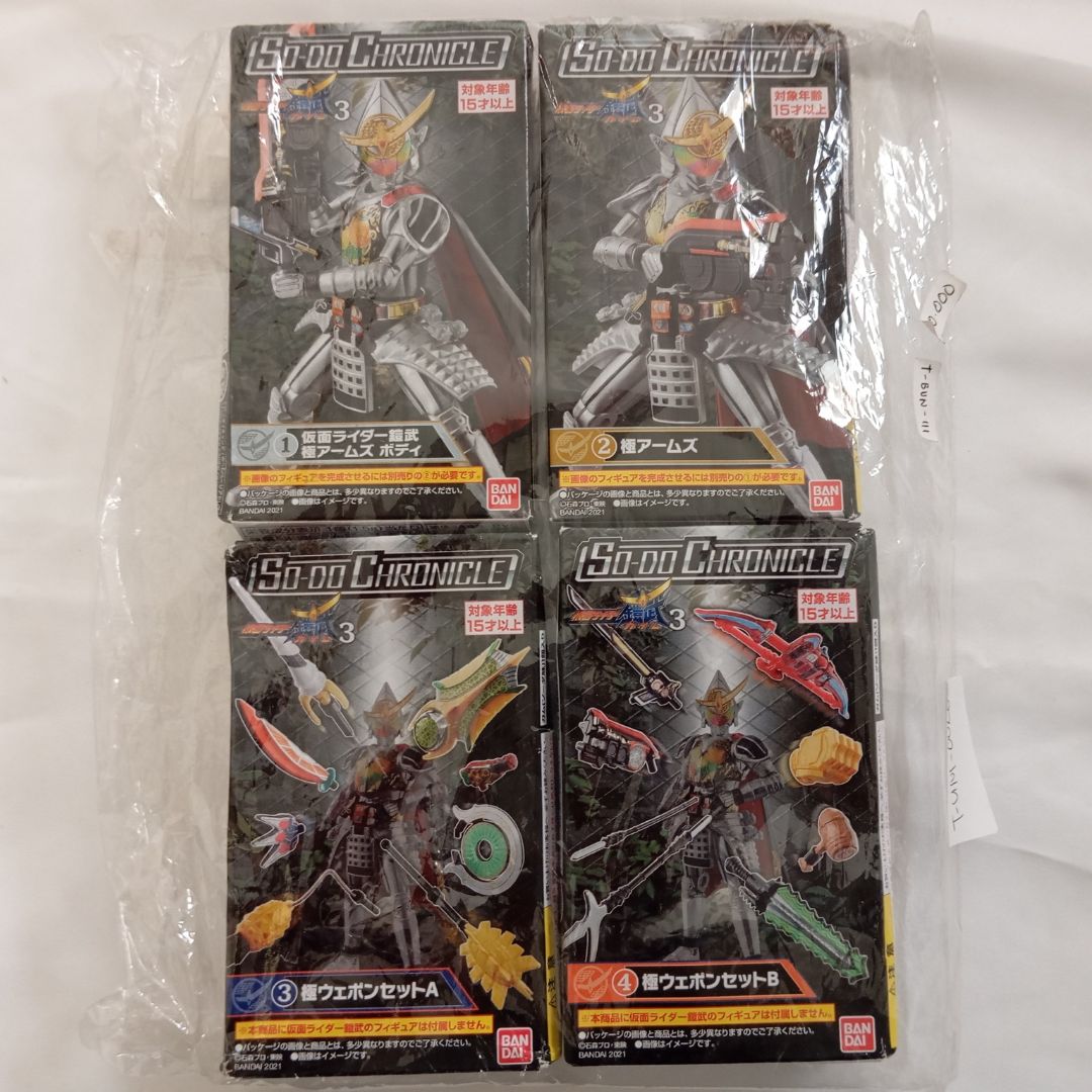 Action figure SO-DO Chronicle Kamen Rider Gaim Kiwami Arms Set