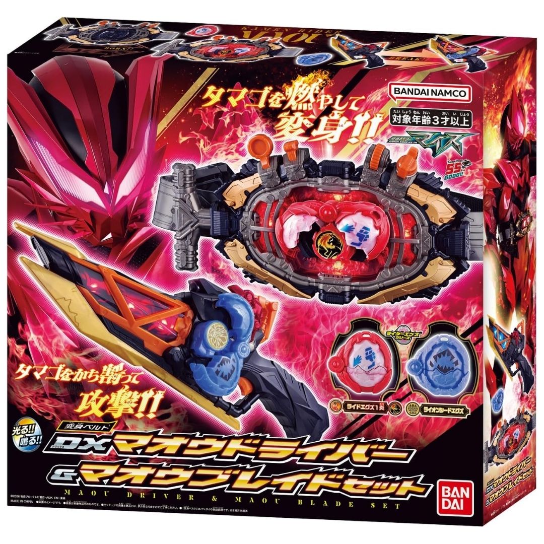 Bandai DX Mao Driver & Mao Blade Set Kamen Rider Myth Official Box Bandai DX Mao Driver & Mao Blade Set Kamen Rider Myth Official Box
