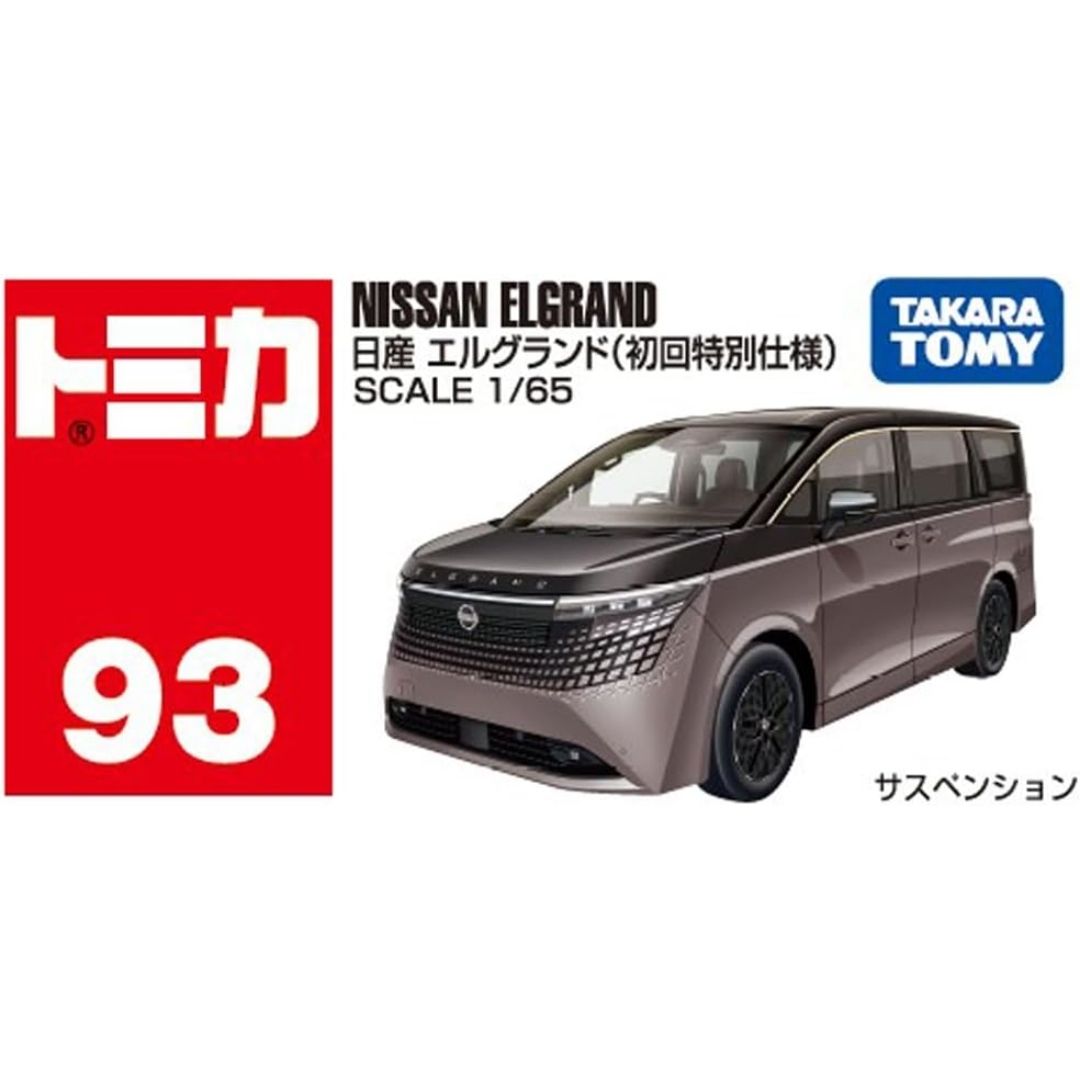 Tomica No 93 Nissan Elgrand First Edition Takara Tomy Mini car