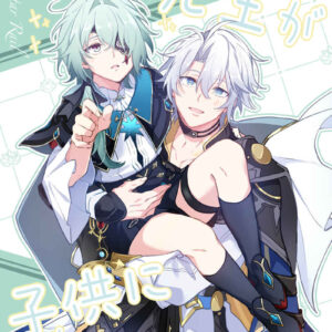 (Doujinshi) HSR - Did the teacher turn into a child?!