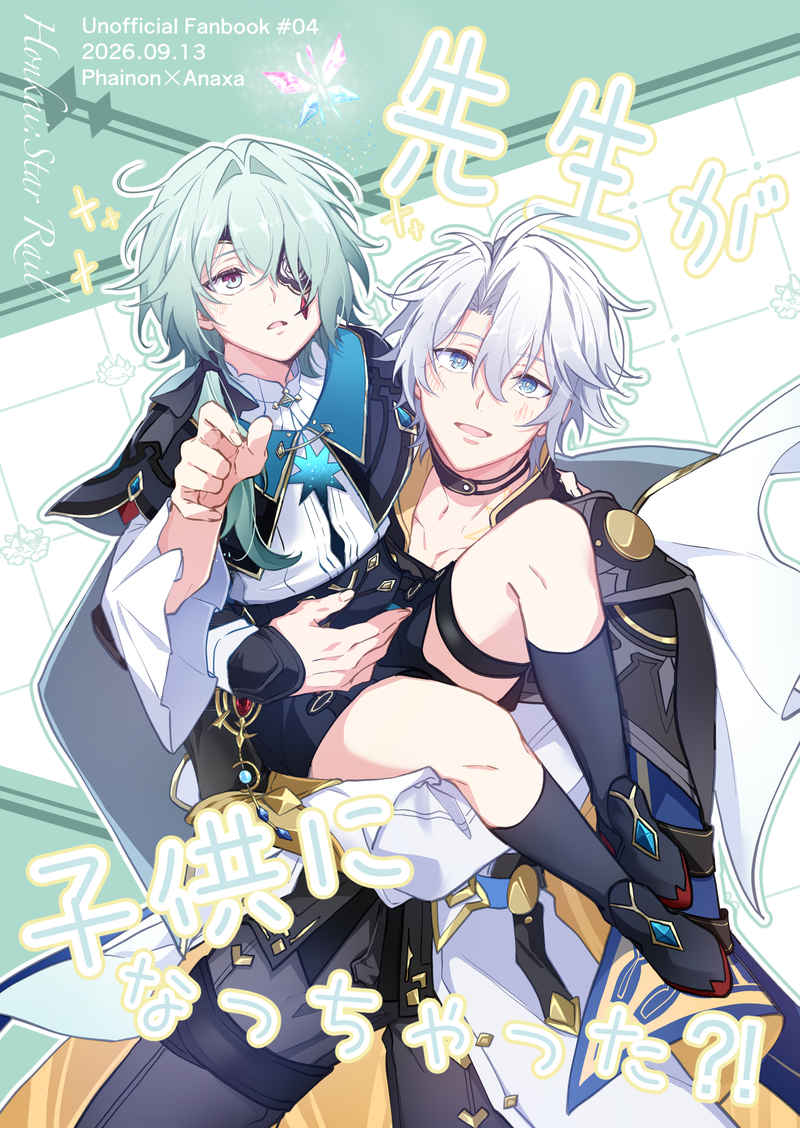 (Doujinshi) HSR - Did the teacher turn into a child?! (Doujinshi) HSR - Did the teacher turn into a child?!