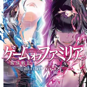 [Set of 6] Manga Kichiku Eiyu, Game of Familia: Kazoku Senki, & Teiso Gyakuten Sekai de Yuiitsu no Dan Kishi no Ore