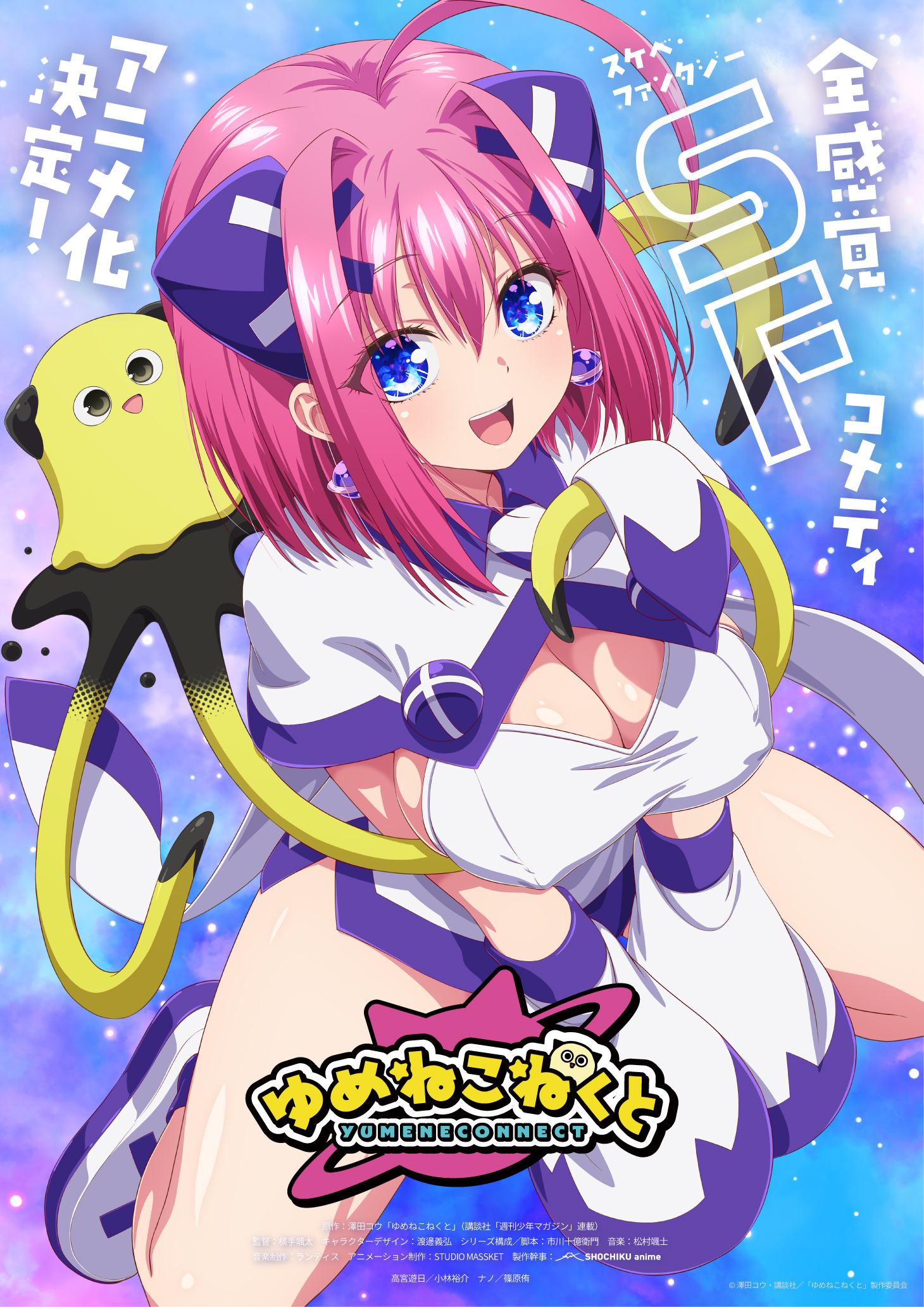 Yumeconnect anime