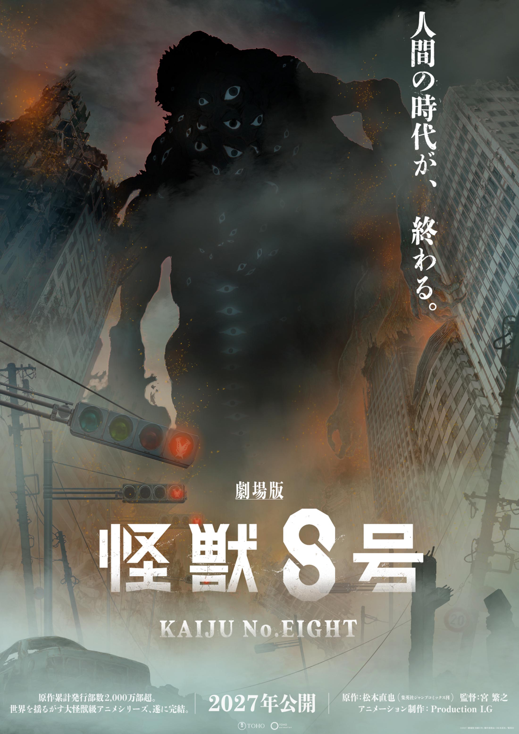 Kaiju No. 8 Conclusion Arc