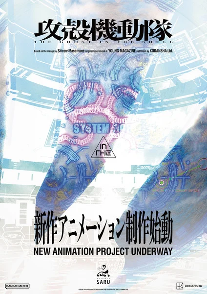 The Ghost In The Shell Reboot New Project