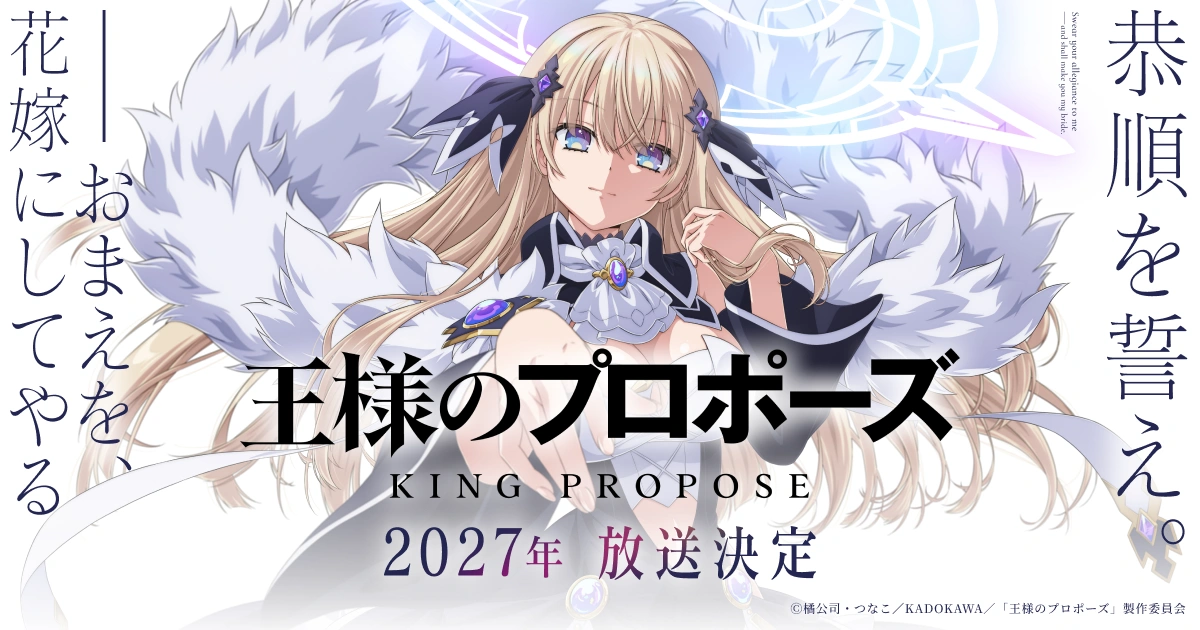 King's Propose anime
